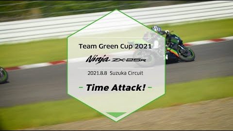 ③Time Attack！（Ninja Team Green Cup in 鈴鹿サーキット）