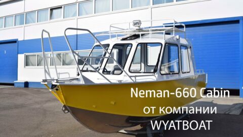 Подробный обзор катера Neman 660 Cabin. Алюминиевый кабинный катер от производителя ВЯТБОТ.
