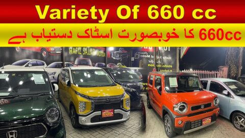 Variety’s of 660 cc | Hafiz  Sajjad Motors |